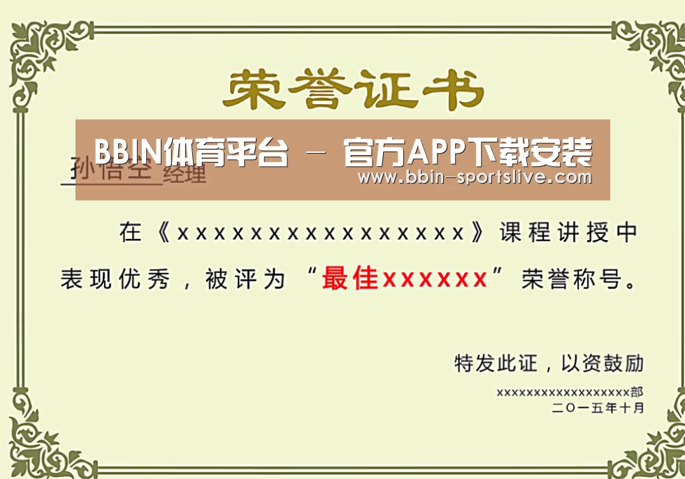 荣誉证书一(图1)