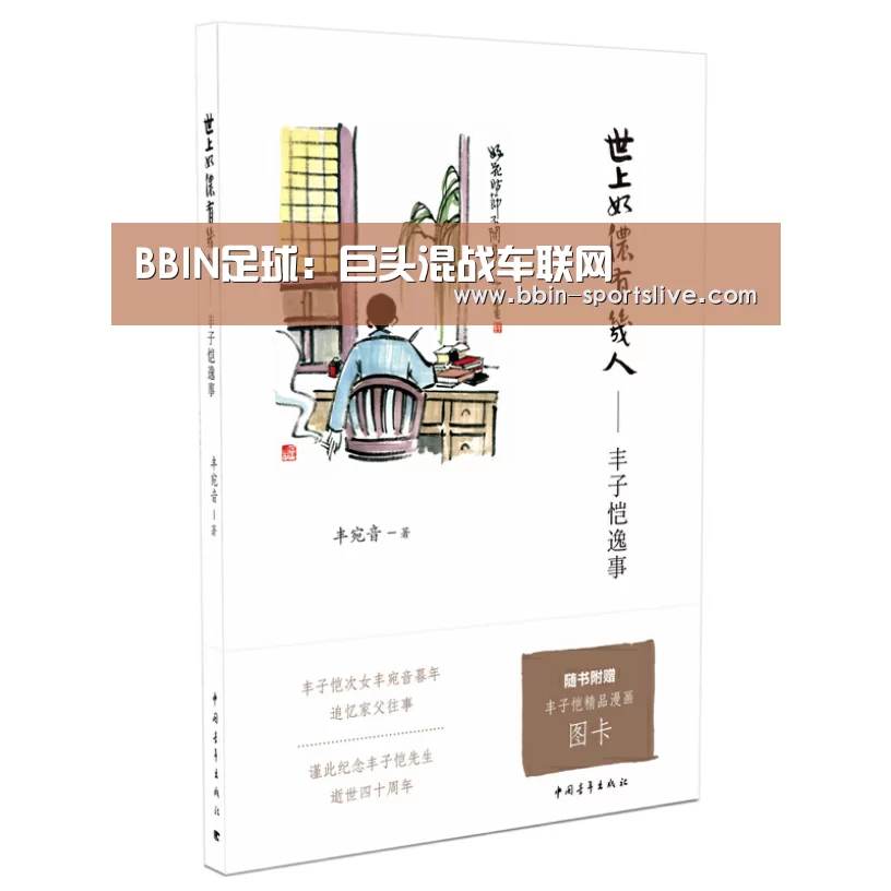 BBIN足球:巨头混战车联网(图1) BBIN篮球