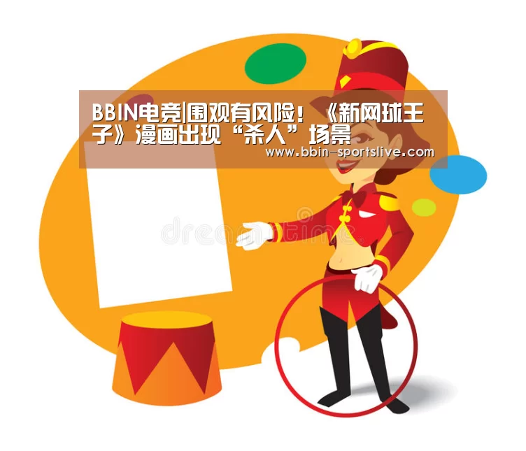 BBIN篮球
