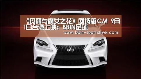 BBIN足球