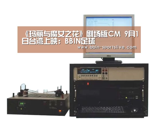 BBIN足球