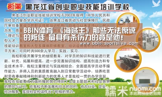 BBIN体育