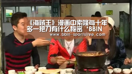 BBIN体育