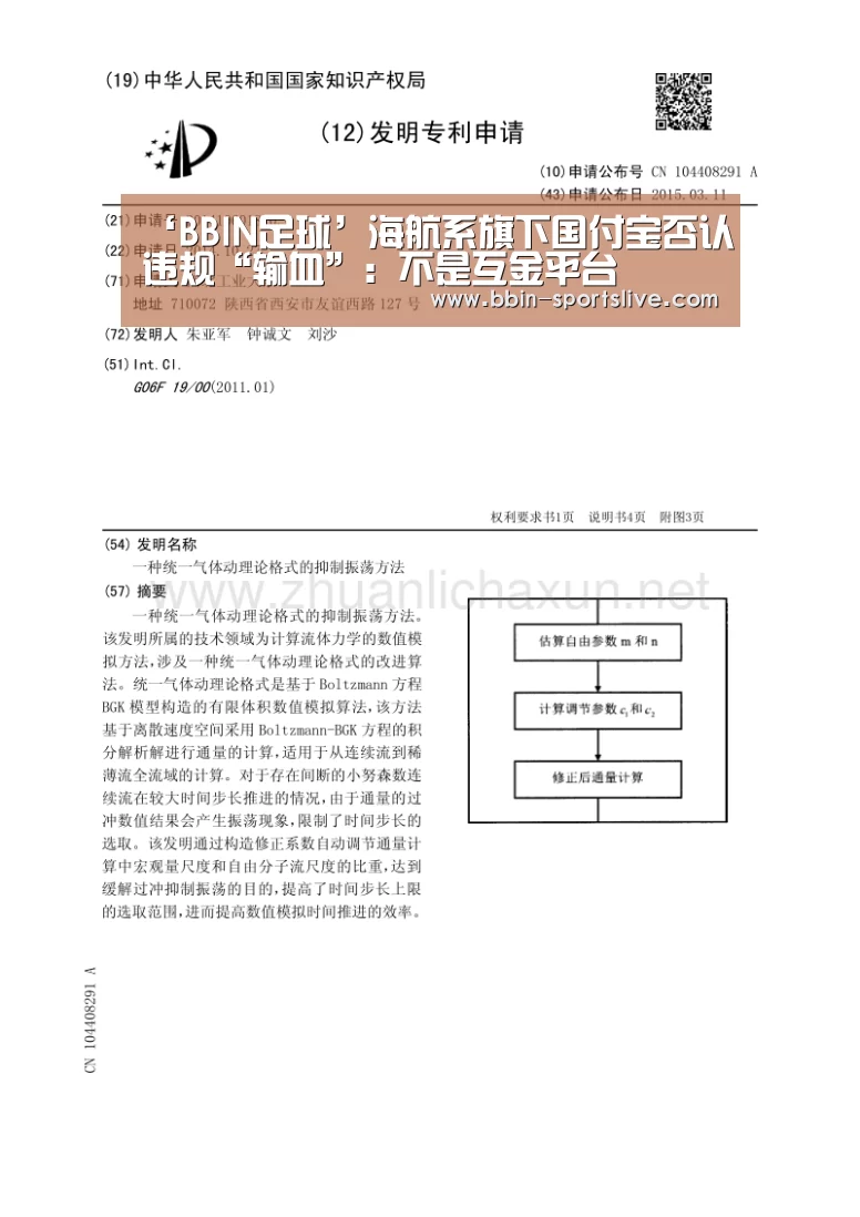 ‘BBIN足球’海航系旗下国付宝否认违规“输血”:不是互金平台(图1) BBIN电竞