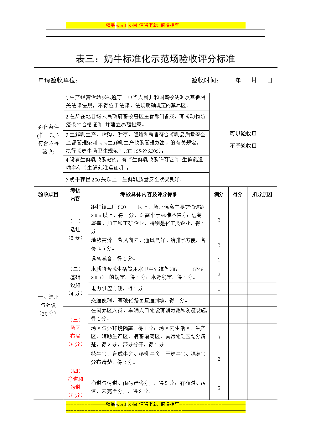 【BBIN电竞】环保部“新官上任”:李干杰任环境保护部部长(图4) BBIN篮球