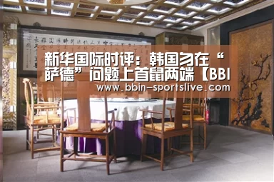 BBIN足球