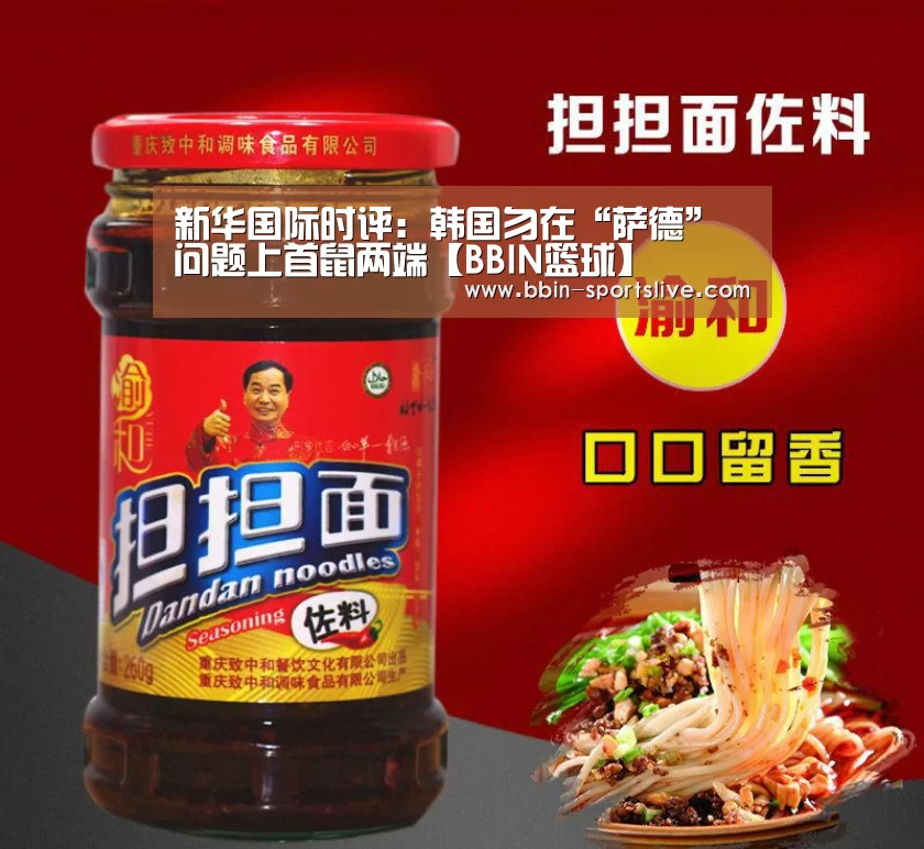 BBIN篮球